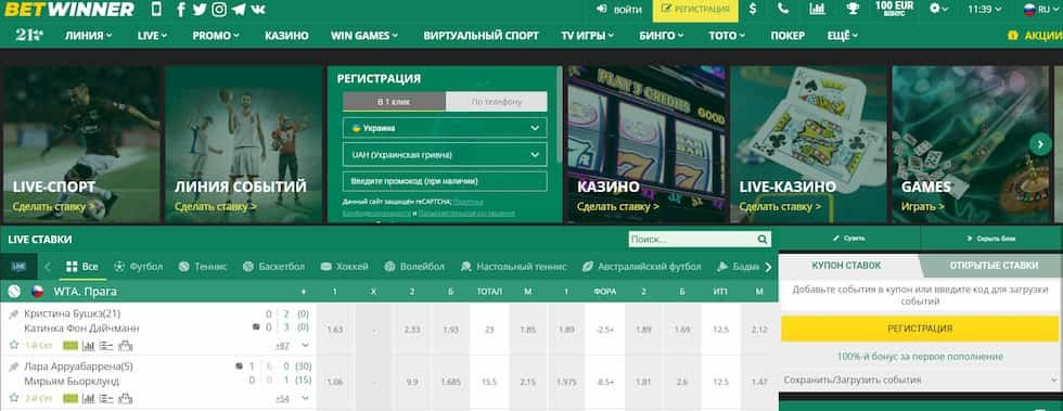 Experience the Excitement of BetWinner Betting Platform