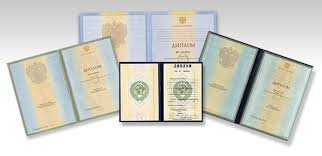 Купить диплом АСОУ по низкой цене -557575982