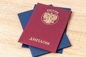 Купить диплом АТиСО Купить диплом АТиСО