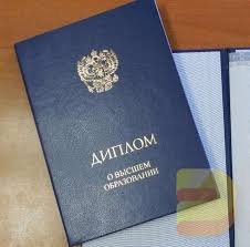 Купить диплом ИПП от 10999 рублей - качественные дипломы