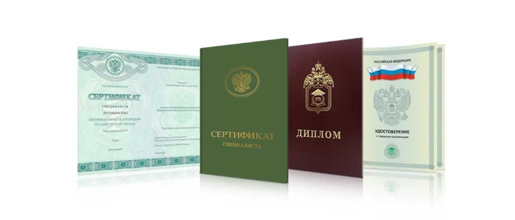 Купить диплом НАНО МИП Как получить заветный документ без лишних усилий