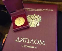 Купить диплом ЗабИП в г. Чита секреты и особенности